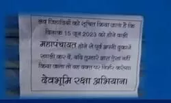 Threatening posters appear on shops owned by Muslims in Ukhand town after bid to abduct minor Threatening posters appear on shops owned by Muslims in Ukhand town after bid to abduct minor