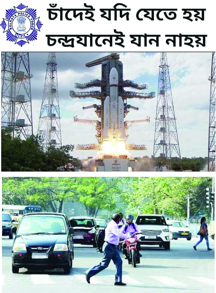 Kolkata Police use Chandrayaan launch picture to create awareness