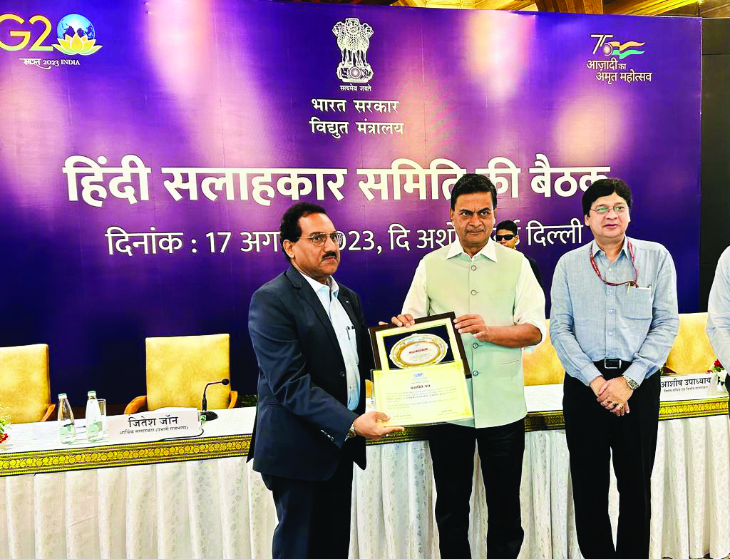 REC bags 1st prize among power PSUs for implementing official language REC bags 1st prize among power PSUs for implementing official language