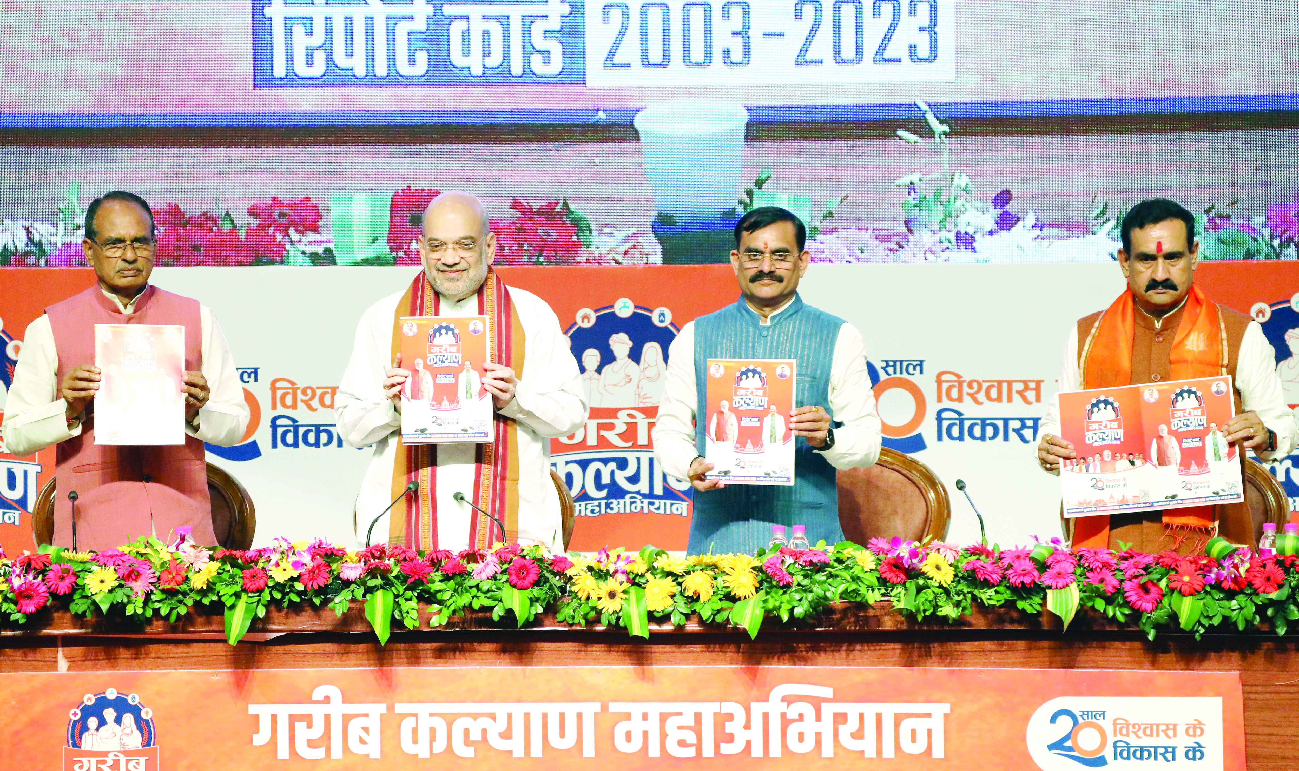 Shah releases ‘report card’ of MP BJP govt, says it removed BIMARU tag from state and put it on path of development
