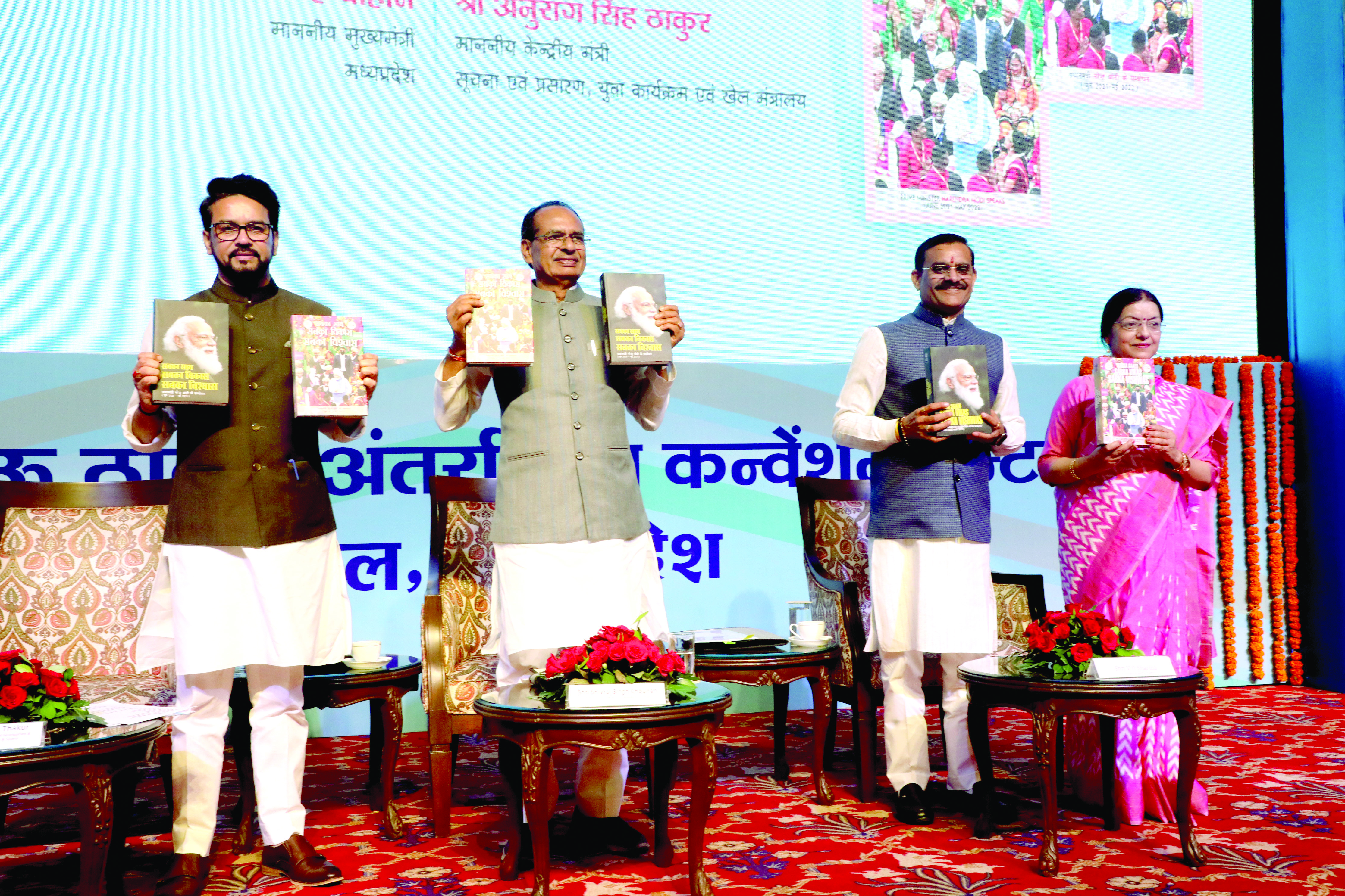 MP CM Chouhan, Anurag Thakur release books compiled on PM’s ‘Mann Ki Baat’ MP CM Chouhan, Anurag Thakur release books compiled on PM’s ‘Mann Ki Baat’
