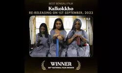 National Award-winning Kalkokkho to re-release in Kolkata