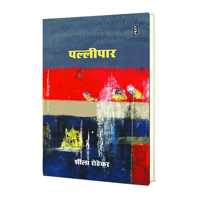 Literary gems in Hindi