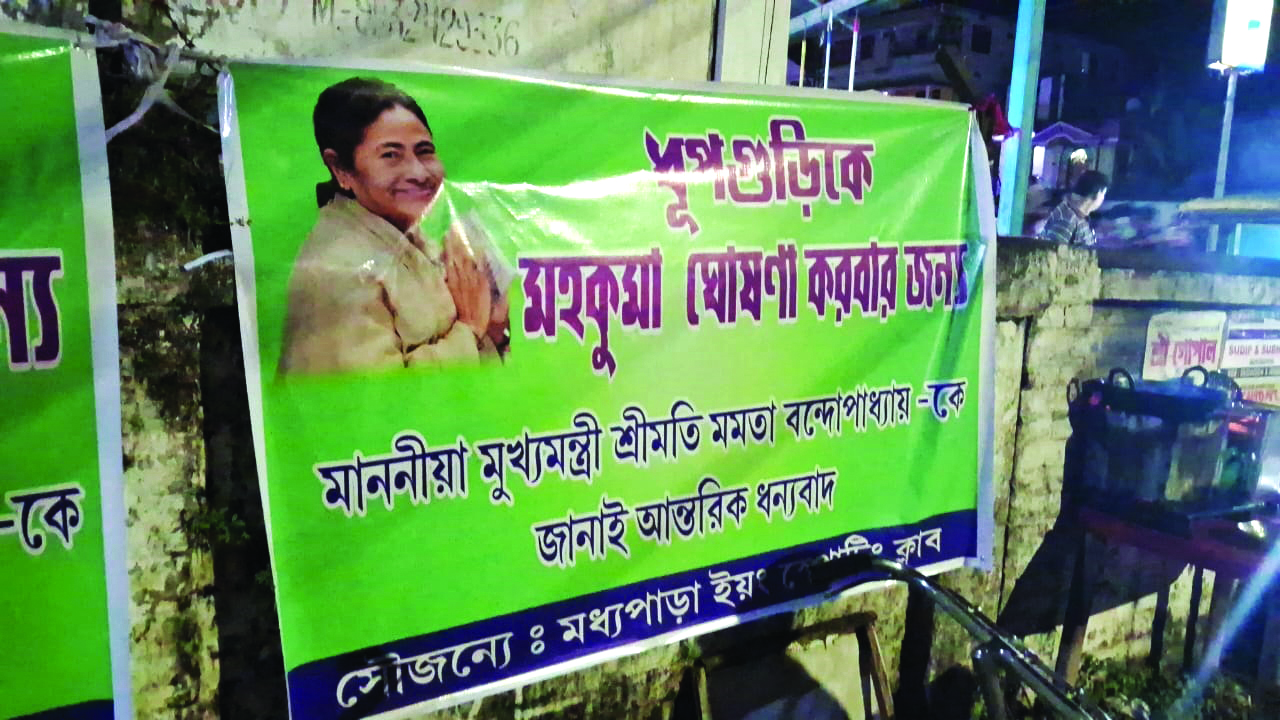 Dhupguri expresses gratitude to Mamata Banerjee & Abhishek through posters Dhupguri expresses gratitude to Mamata Banerjee & Abhishek through posters