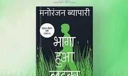 The grim world of a Dalit boy