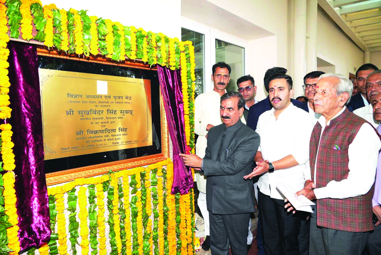 Himachal to soon have a modern Planetarium Himachal to soon have a modern Planetarium