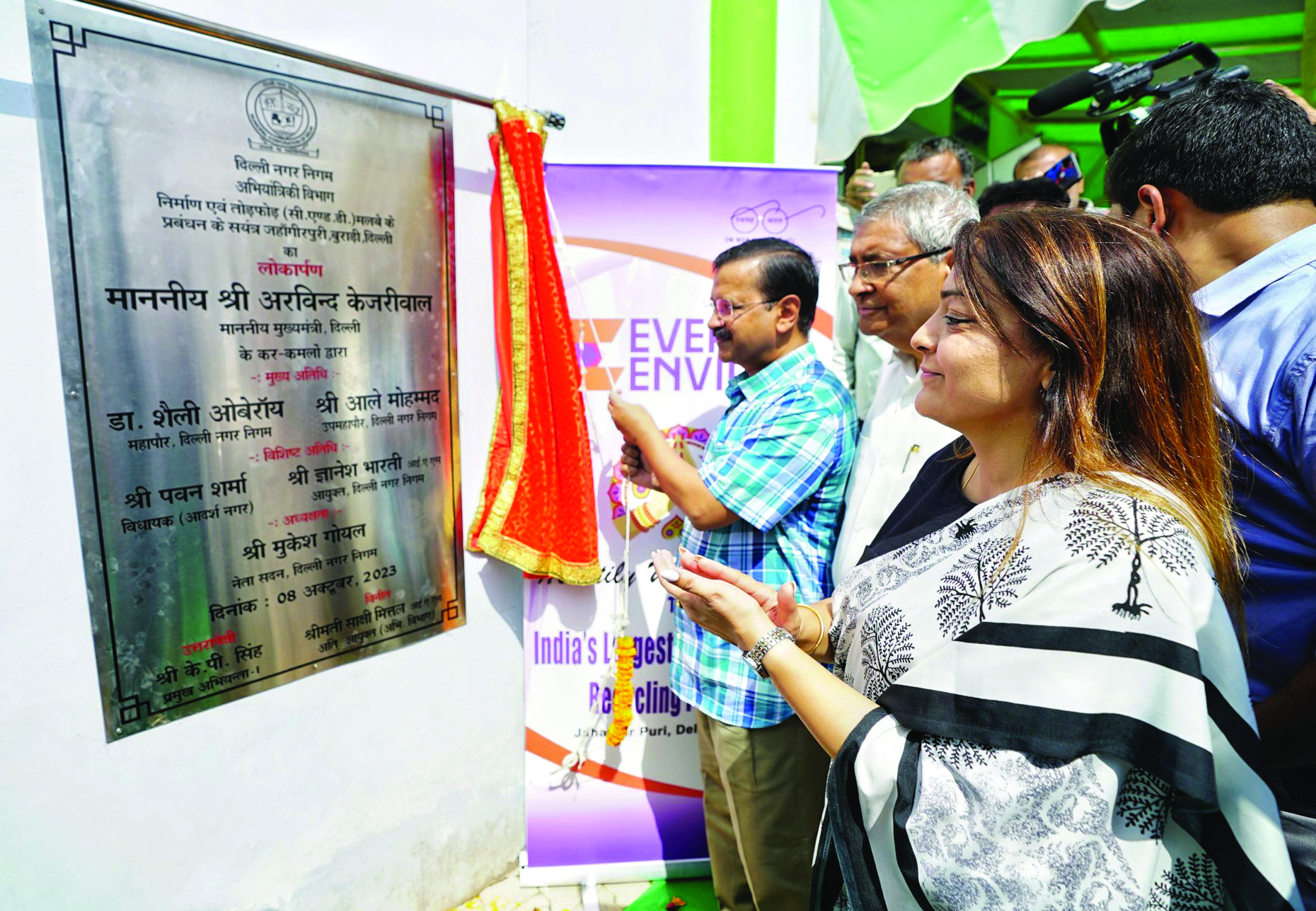 CM Kejriwal inaugurates country’s largest C&D waste recycling plant CM Kejriwal inaugurates country’s largest C&D waste recycling plant