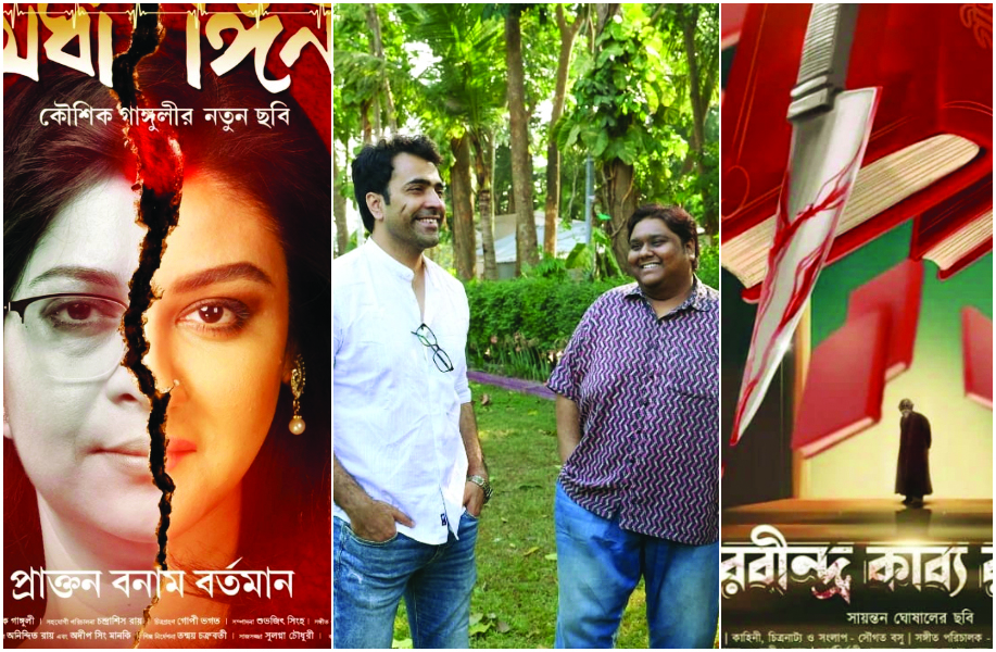Three Bengali films among Indian Panorama lineup for IFFI 2023 Three Bengali films among Indian Panorama lineup for IFFI 2023
