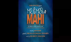 ‘Mr And Mrs Mahi’ to release in April 2024 ‘Mr And Mrs Mahi’ to release in April 2024