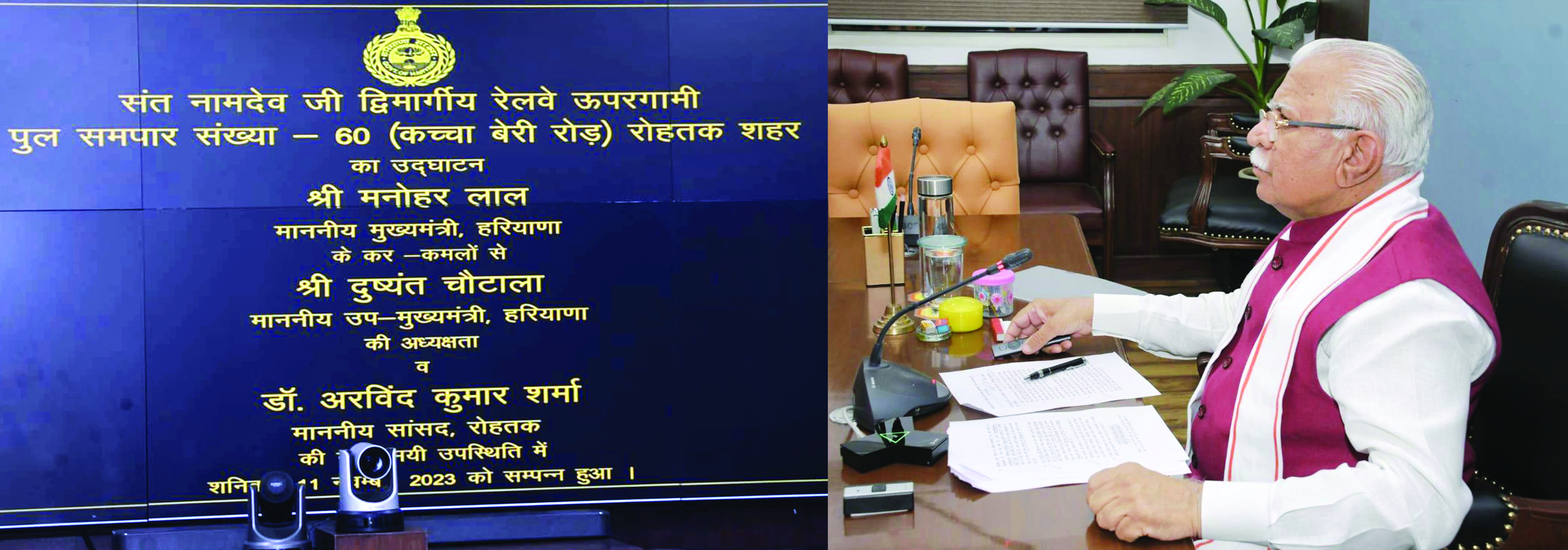 CM Khattar inaugurates Sant Namdev Ji two-lane railway overbridge in Rohtak