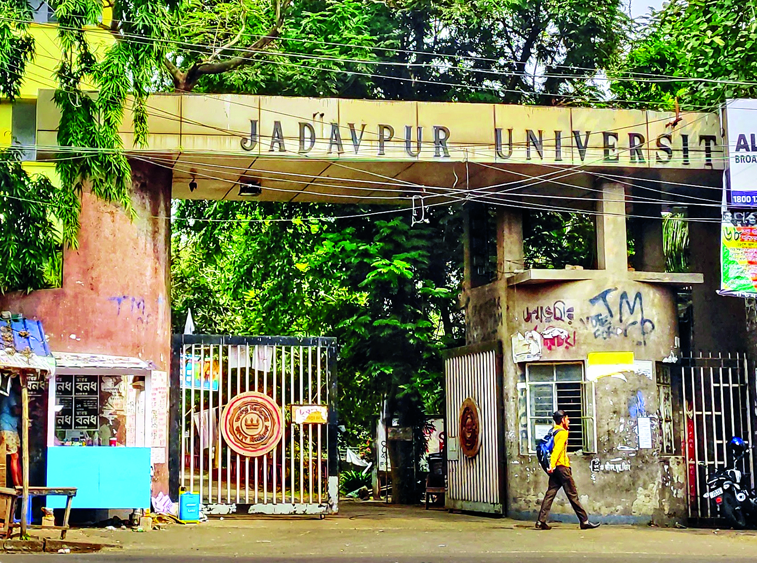 Another ragging plaint surfaces at Jadavpur Univ