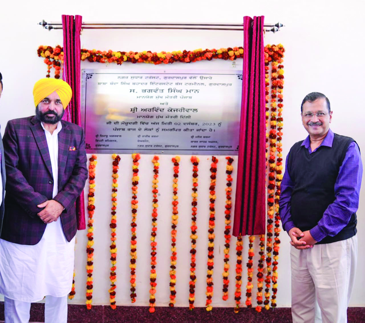 Punjab CM Mann , AAP chief Kejriwal lays foundation of projects worth Rs 1,854 crore