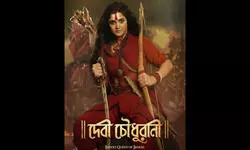 ‘Devi Chowdhurani’ collaborates with international film bodies ‘Devi Chowdhurani’ collaborates with international film bodies