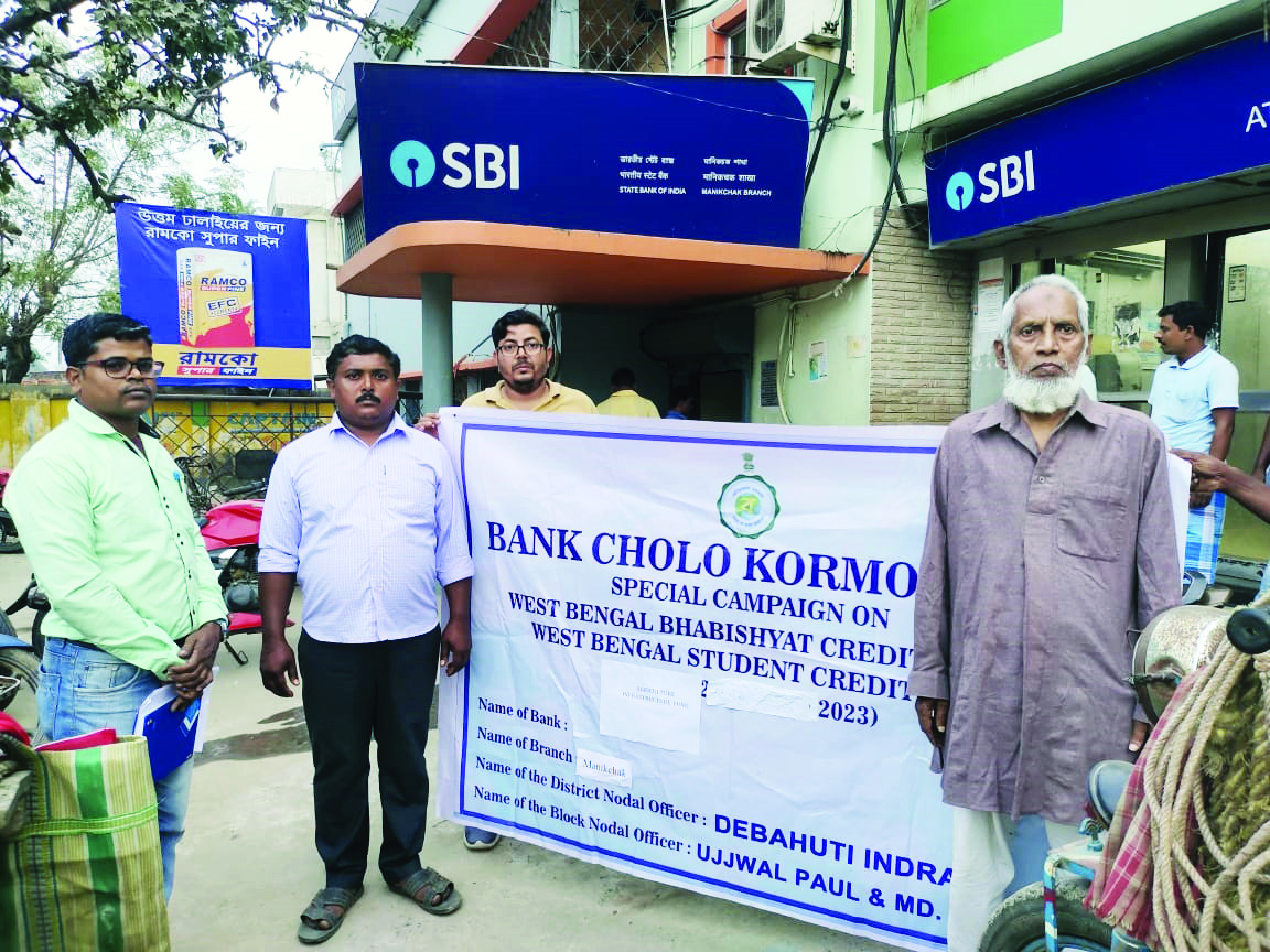 Malda launches ‘Bank Chalo’ initiative Malda launches ‘Bank Chalo’ initiative