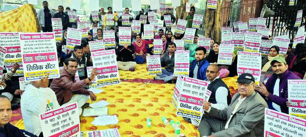 MCD teachers protest outside Civic Centre