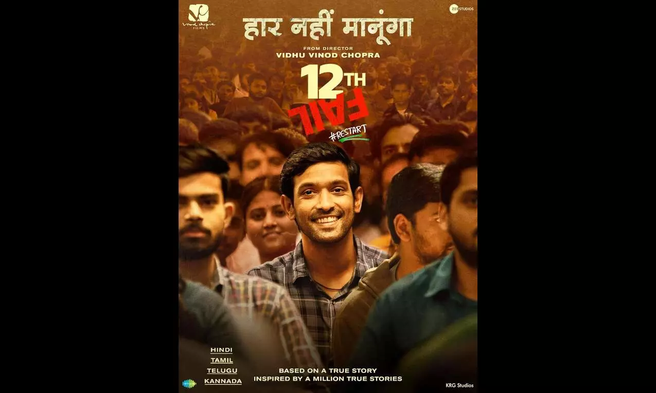 ‘12th Fail’ becomes the highest-rated Indian film on ‘IMDb’