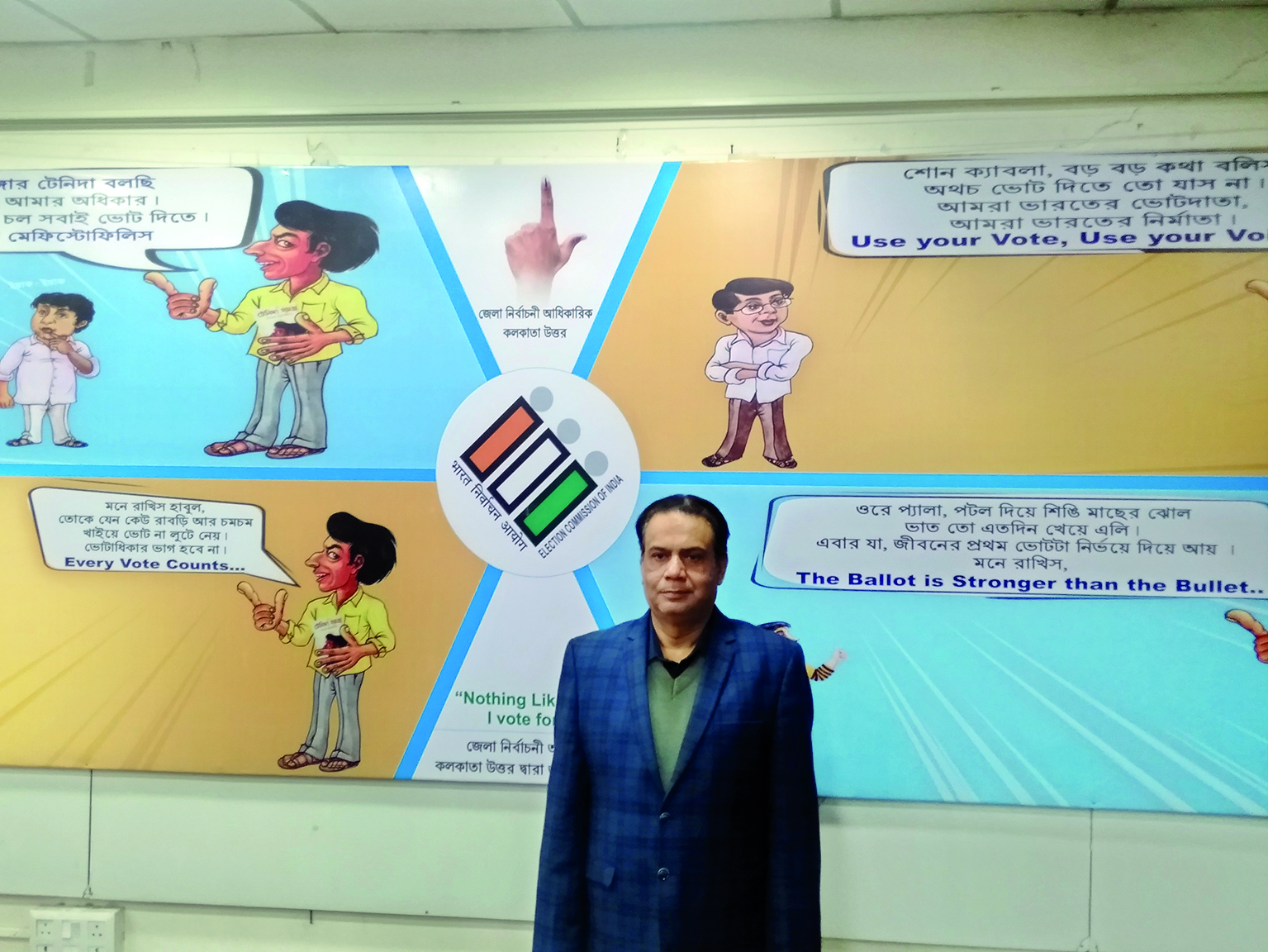 District electoral office of North Kolkata unveils its mascot ‘Tenida’ District electoral office of North Kolkata unveils its mascot ‘Tenida’