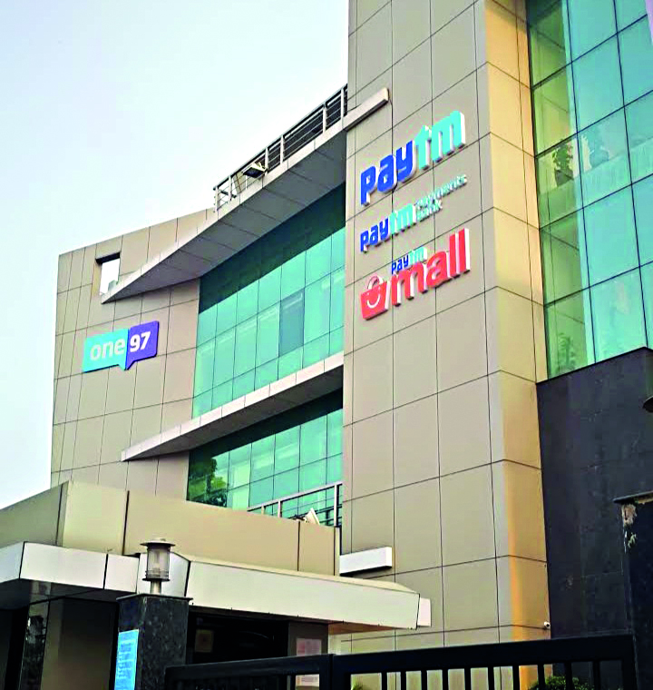 FIU imposes `5.49 cr fine on PPBL under anti-money laundering law