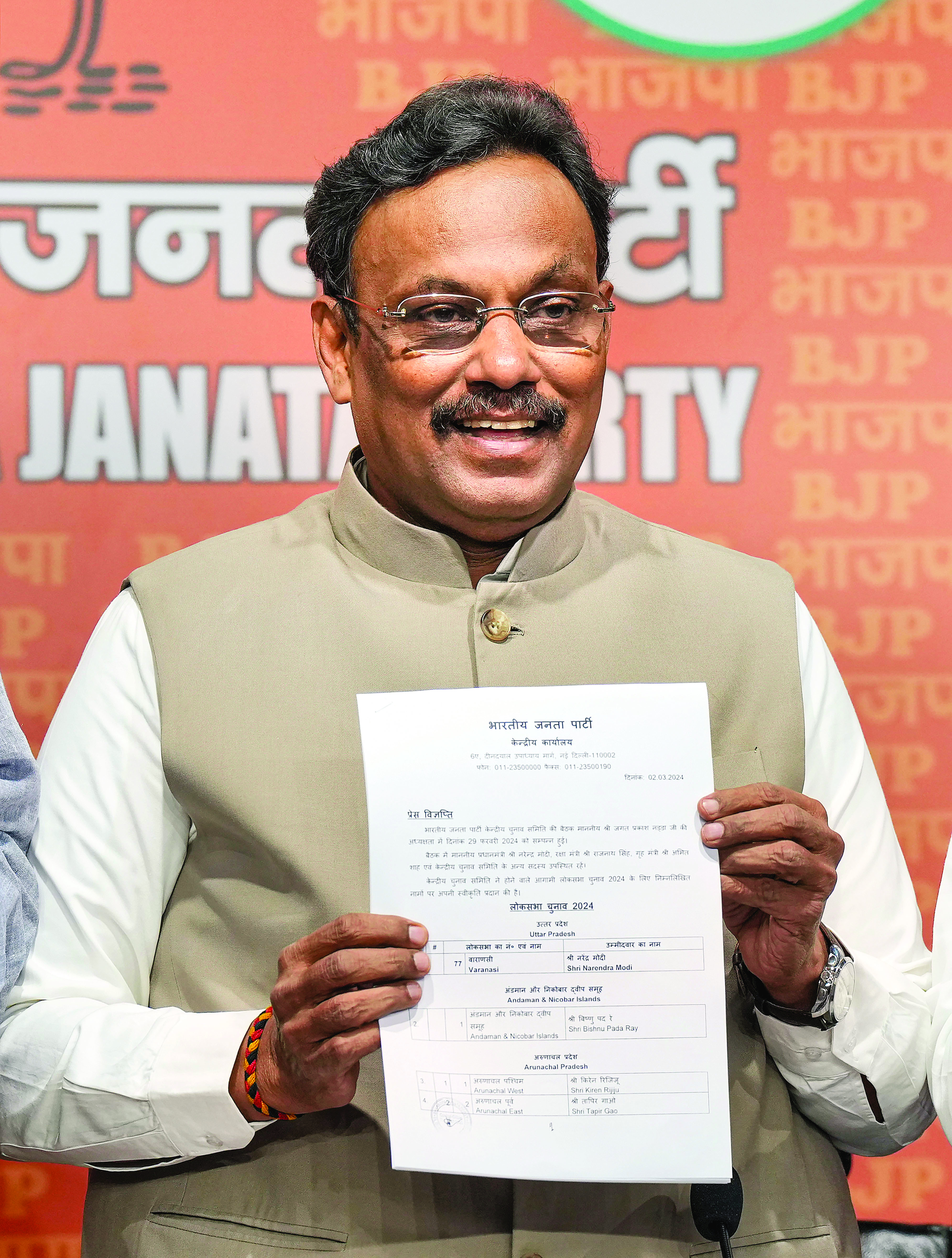 Central ministers Nisith, Shantanu, Bengal BJP chief among LS candidates in first list Central ministers Nisith, Shantanu, Bengal BJP chief among LS candidates in first list