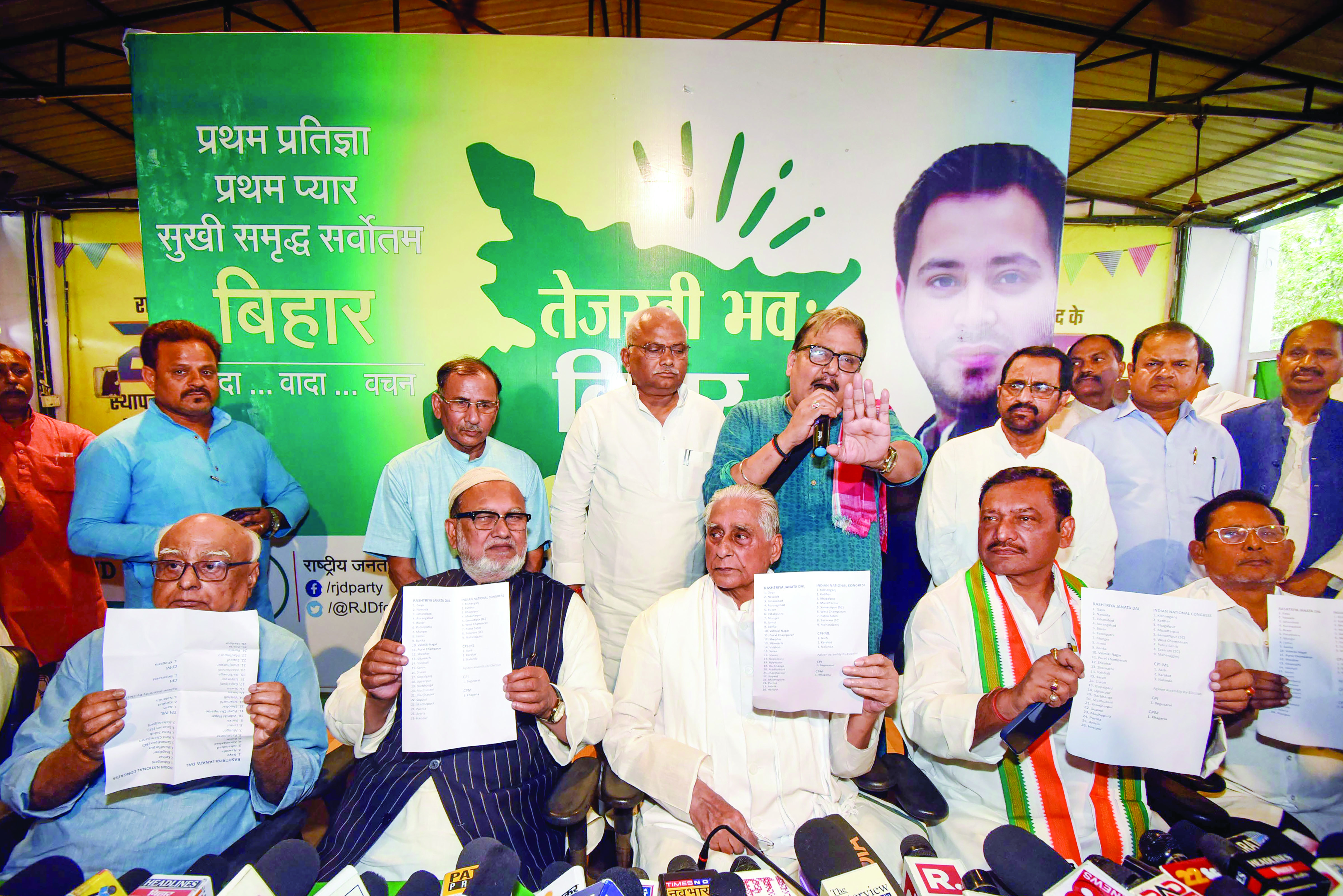 Bihar: RJD to contest on 26 Lok Sabha seats, Congress gets 9 Bihar: RJD to contest on 26 Lok Sabha seats, Congress gets 9