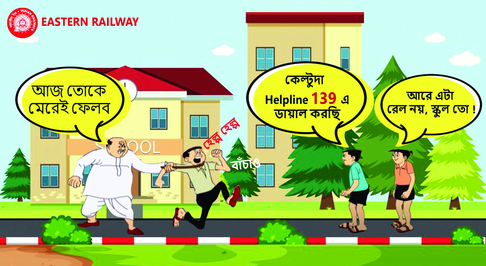 ER uses memes and social media platforms to create awareness among passengers