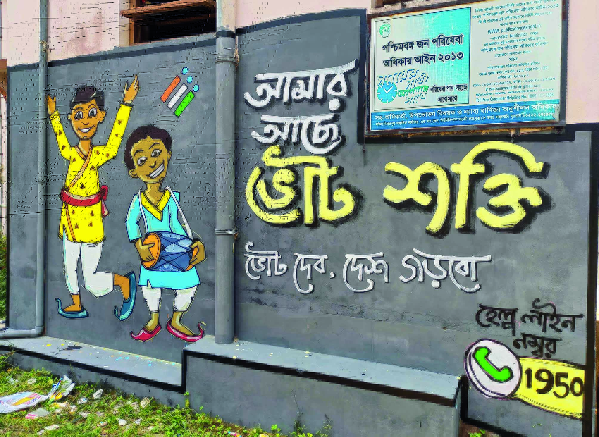 Balurghat emerges as crucial battleground in Bengal’s 2024 Lok Sabha polls Balurghat emerges as crucial battleground in Bengal’s 2024 Lok Sabha polls