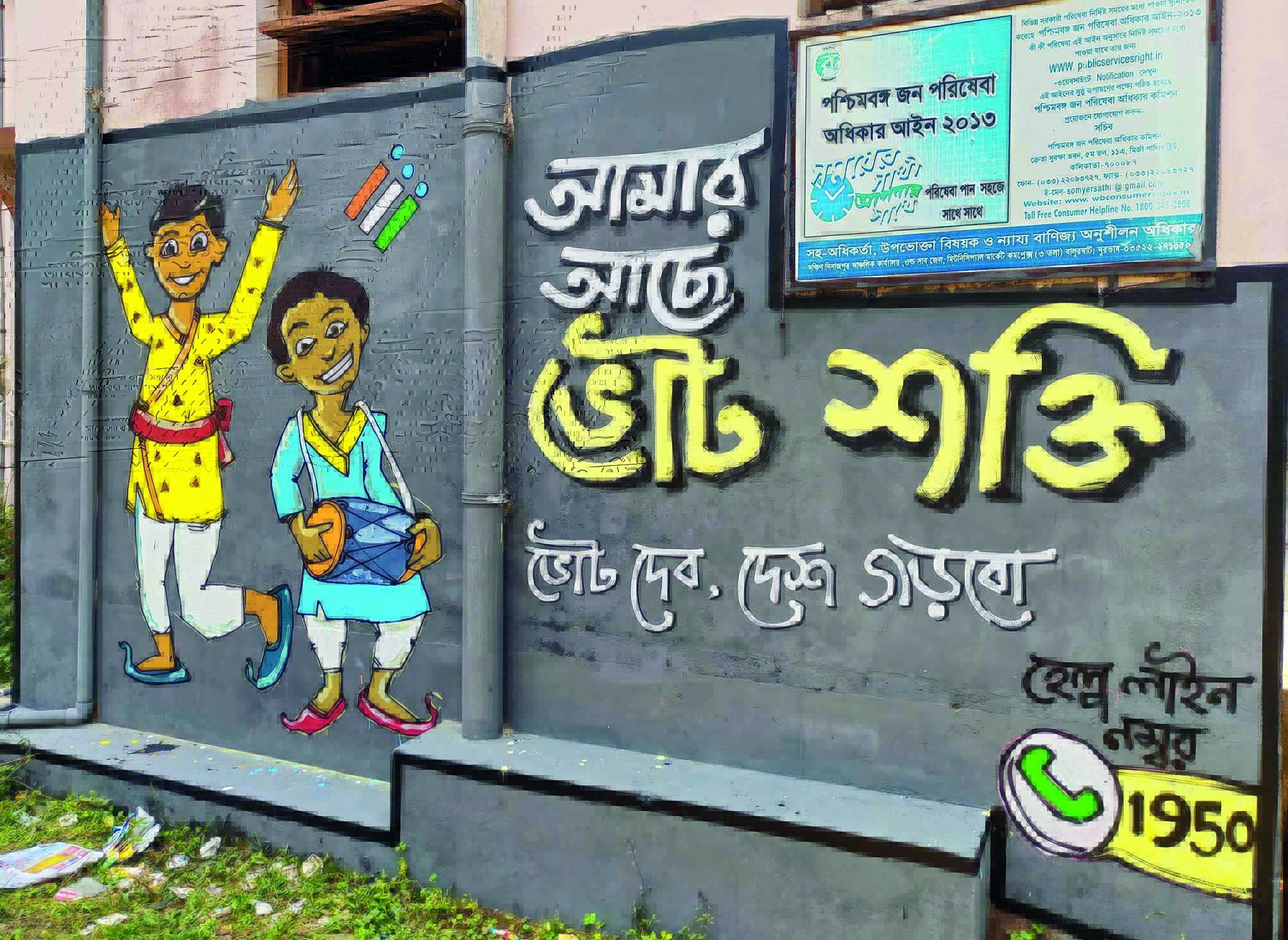 Balurghat emerges as crucial battleground in Bengal’s 2024 Lok Sabha polls
