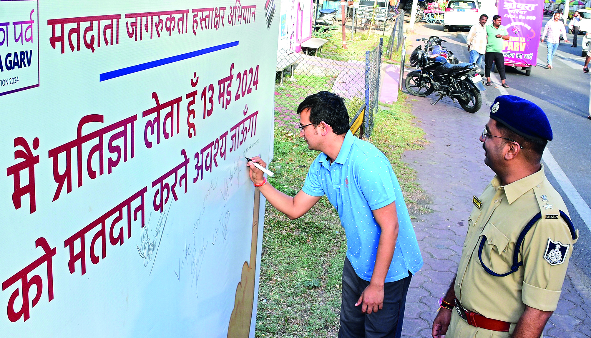 MP’s Ujjain administration takes unique approaches to encourage voter participation MP’s Ujjain administration takes unique approaches to encourage voter participation