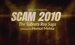 Hansal Mehta unveils ‘Scam 2010: The Subrata Roy Saga’ Hansal Mehta unveils ‘Scam 2010: The Subrata Roy Saga’