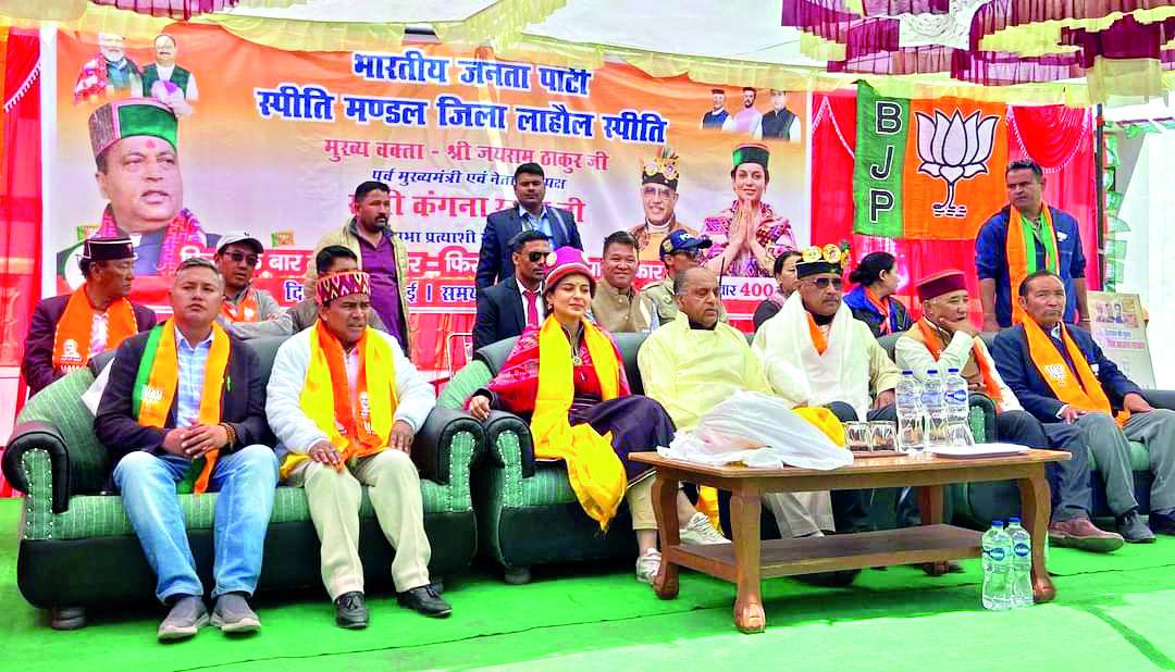 HP: Kangana’s campaign in Kaza met with black flags and slogans HP: Kangana’s campaign in Kaza met with black flags and slogans