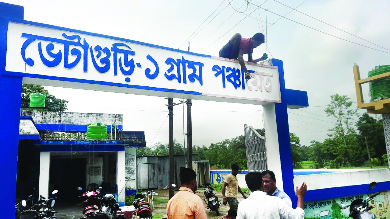 Bhetaguri Gram Panchayat changes colour