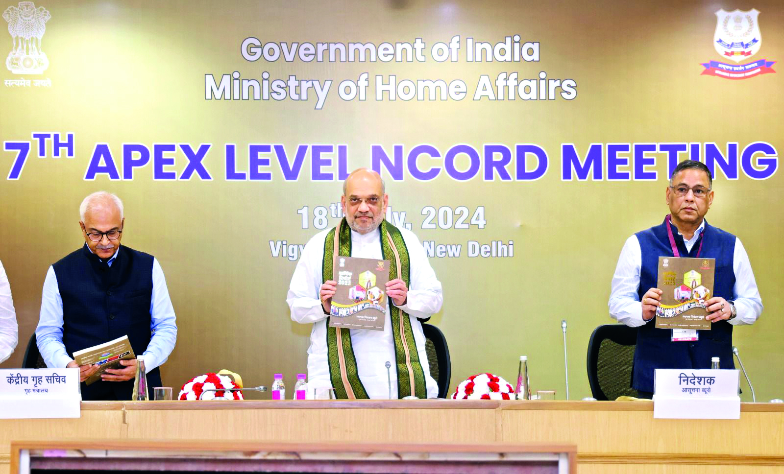 Amit Shah addresses 7th Apex Level NCORD meeting, calls for national battle against drugs Amit Shah addresses 7th Apex Level NCORD meeting, calls for national battle against drugs