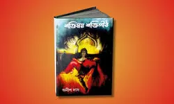 Sacred abode of power Sacred abode of power