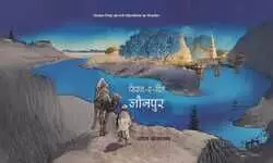 Heartfelt saga of a shining heritage