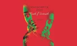 Dichotomies of the ‘City of Joy’