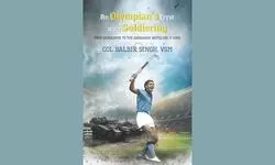 Guardians of the game