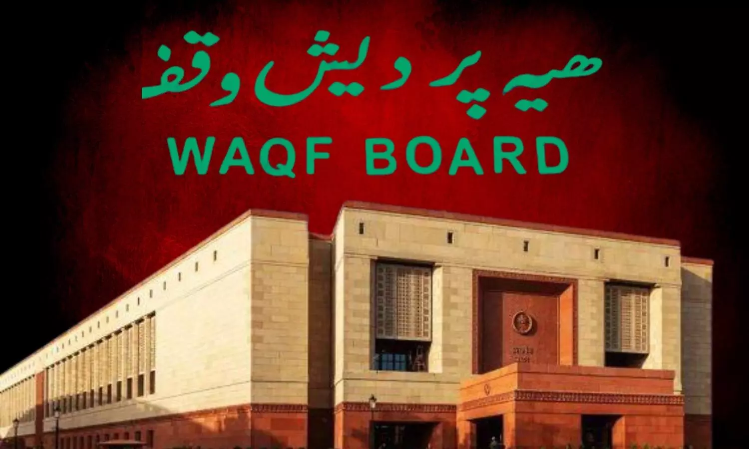 Opposition members demand more time for Waqf panel to submit report Opposition members demand more time for Waqf panel to submit report