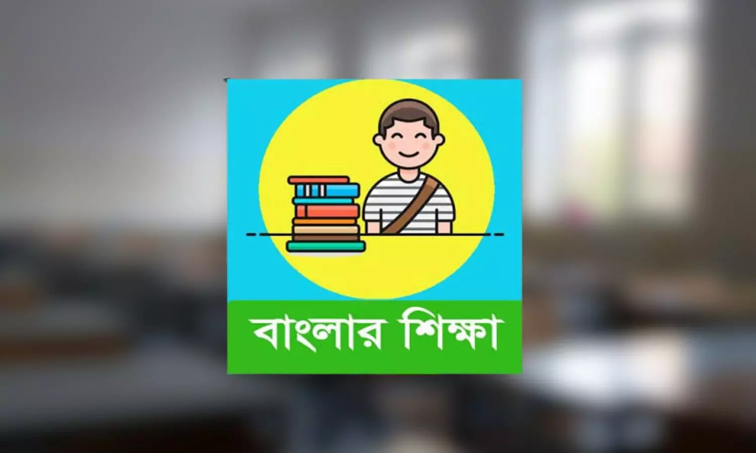 Tab money row: School heads urges improved security for Banglar Siksha portal Tab money row: School heads urges improved security for Banglar Siksha portal