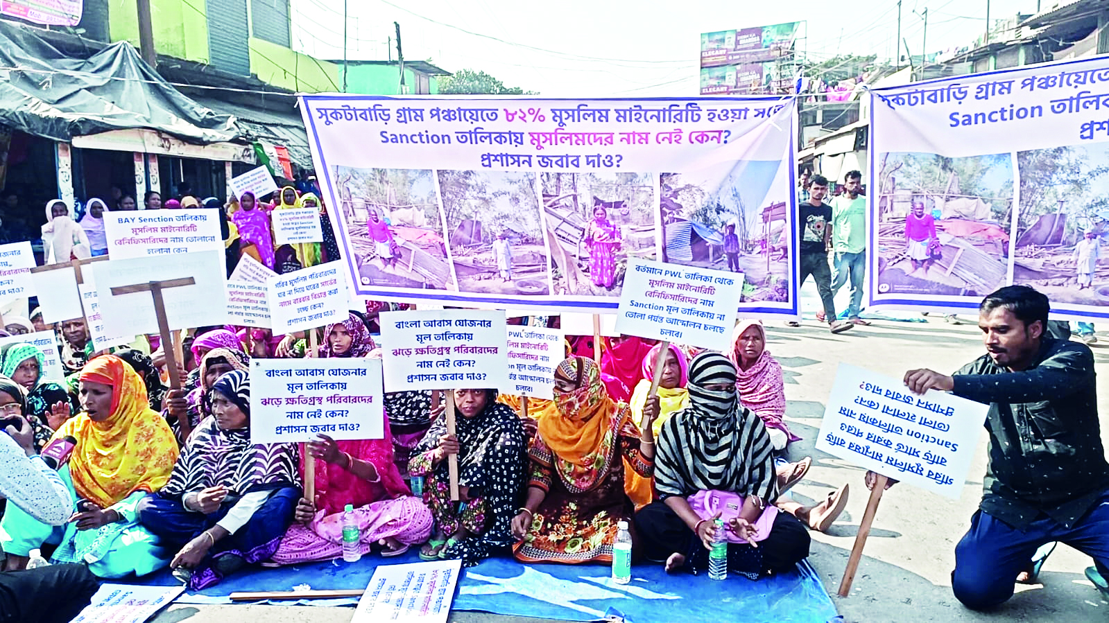 Villagers protest, block road over exclusion from Bangla Awas Yojana
