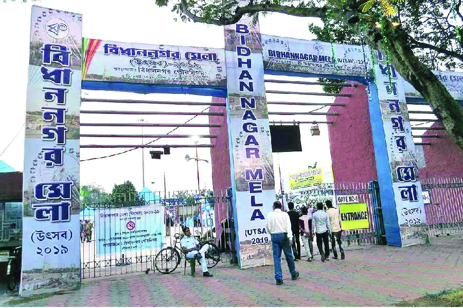 Bidhannagar Mela 2024 inaugurated, about 10 states to take part in fair Bidhannagar Mela 2024 inaugurated, about 10 states to take part in fair