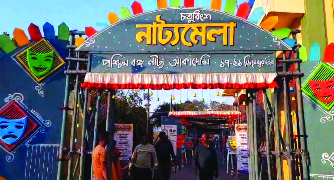 Balurghat: 24th Theatre Festival flagged off Balurghat: 24th Theatre Festival flagged off