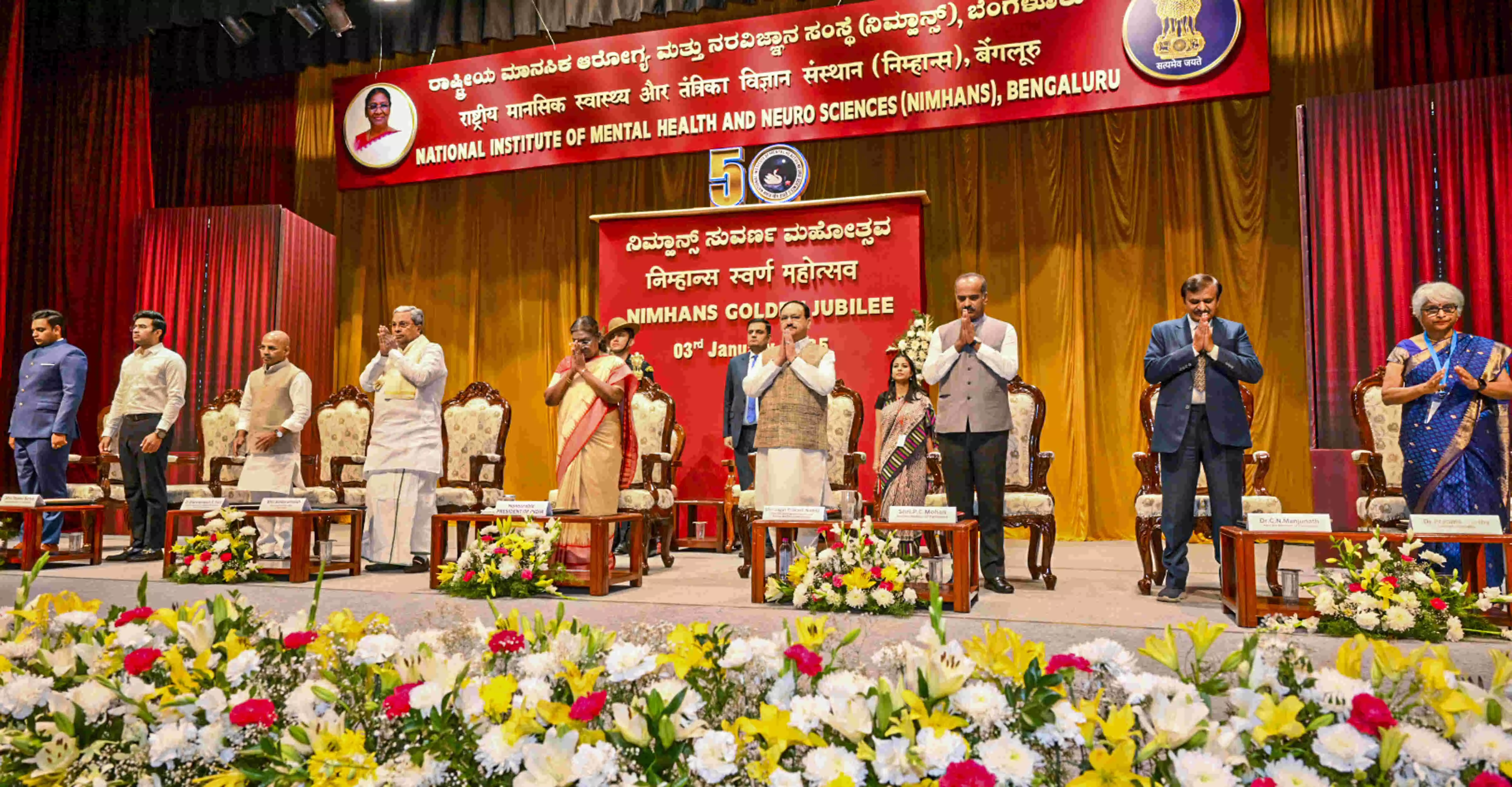 President Droupadi Murmu hails NIMHANS for its integrated medicine services President Droupadi Murmu hails NIMHANS for its integrated medicine services