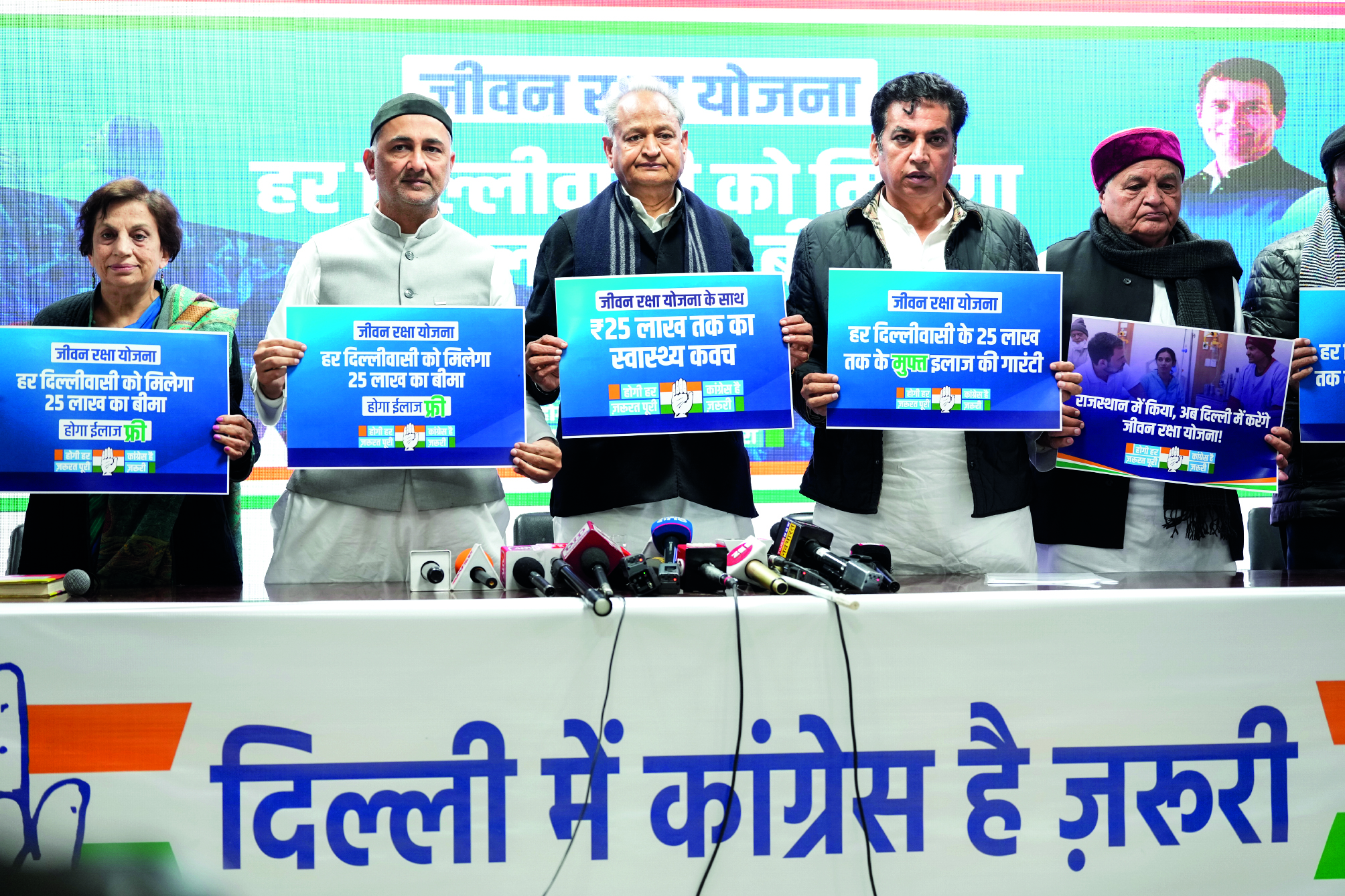 ‘Jeevan Raksha Yojana’: Congress promises Rs 25 lakh health cover ‘Jeevan Raksha Yojana’: Congress promises Rs 25 lakh health cover
