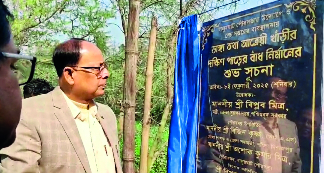 Balurghat’s flood crisis to end with new embankment project Balurghat’s flood crisis to end with new embankment project