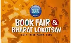 Bengal Association announces 22nd Boimela & Bharat Lokotsav