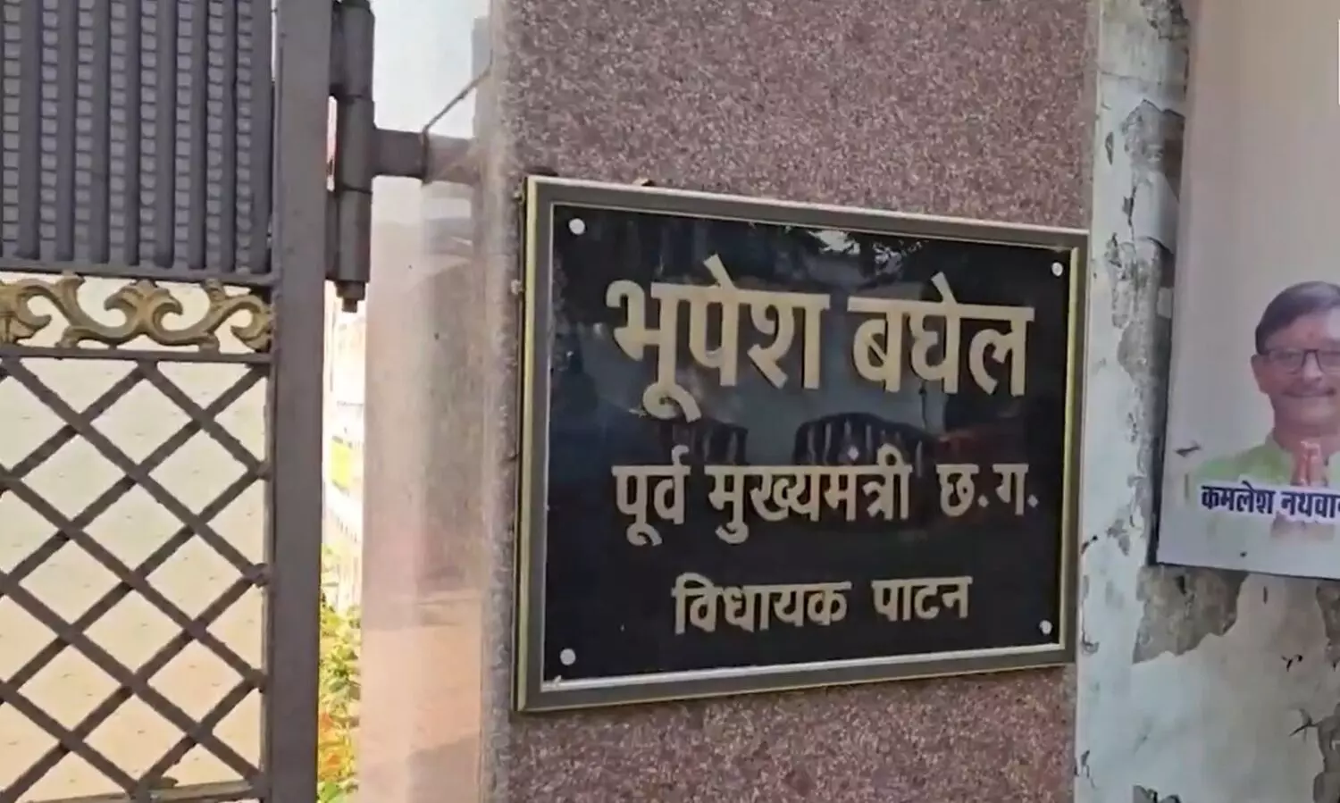 CBI conducts searches at former Chhattisgarh CM Bhupesh Baghels residences in Mahadev app case