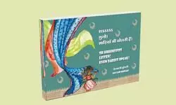 Sartorial Threads of Tradition & Time