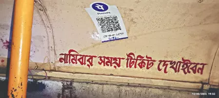 Barasat–B Garden route: Private buses roll out UPI fare payments Barasat–B Garden route: Private buses roll out UPI fare payments