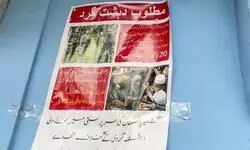 Pahalgam attack: Posters in J-Ks Shopian seek information about terrorists