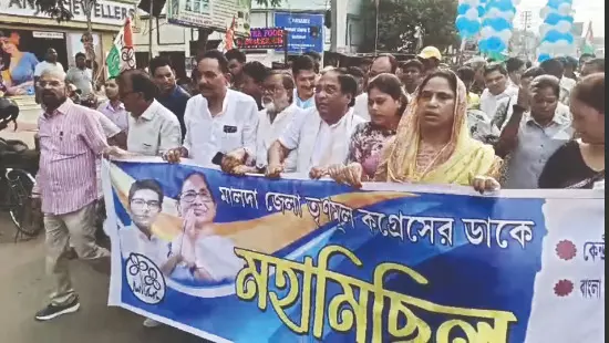 Malda: Trinamool holds huge rally against ‘BJP’s anti-people policies’ Malda: Trinamool holds huge rally against ‘BJP’s anti-people policies’